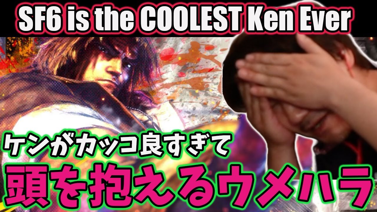 [SF6] Ken is the COOLEST KEN Ever! Even Better than SFIII Ken [Daigo]