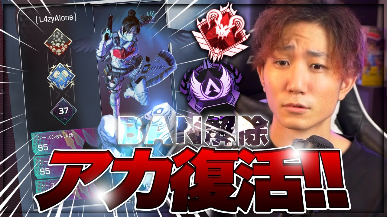 BANが解除されてアカウント復活!!さっそく暴れてきた【APEX LEGENDS】
