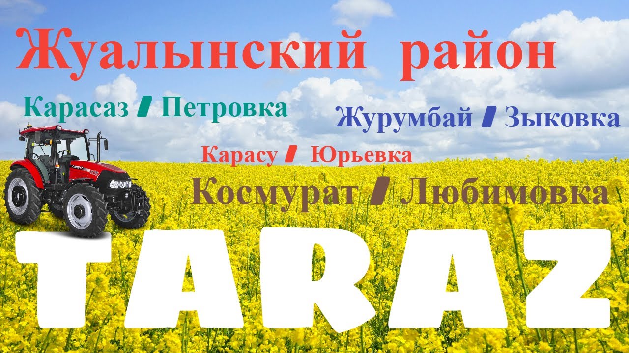 Тараз - АВТОПРОГУЛКА #тараз #taraz #казахстан