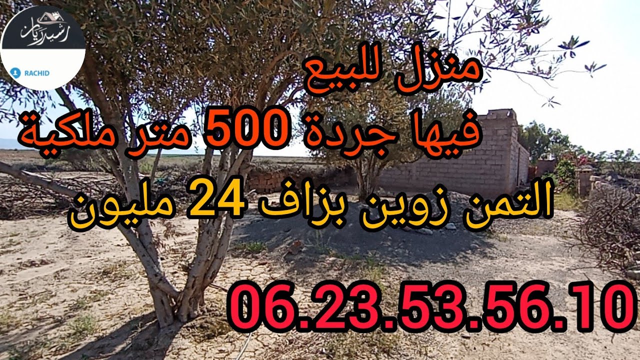 منزل للبيع مع ها جرده كيلومتر 24 طريق اوريكا داخله 300 م على الكدرون  ثمن 24 مليون #الشعب #الصيني