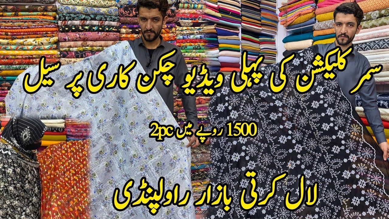 Biggest Luxury Unstitched Cloth Sale in Pakistan 😲| 2PC Just 1500 Rs | Eid Shopping Vlog