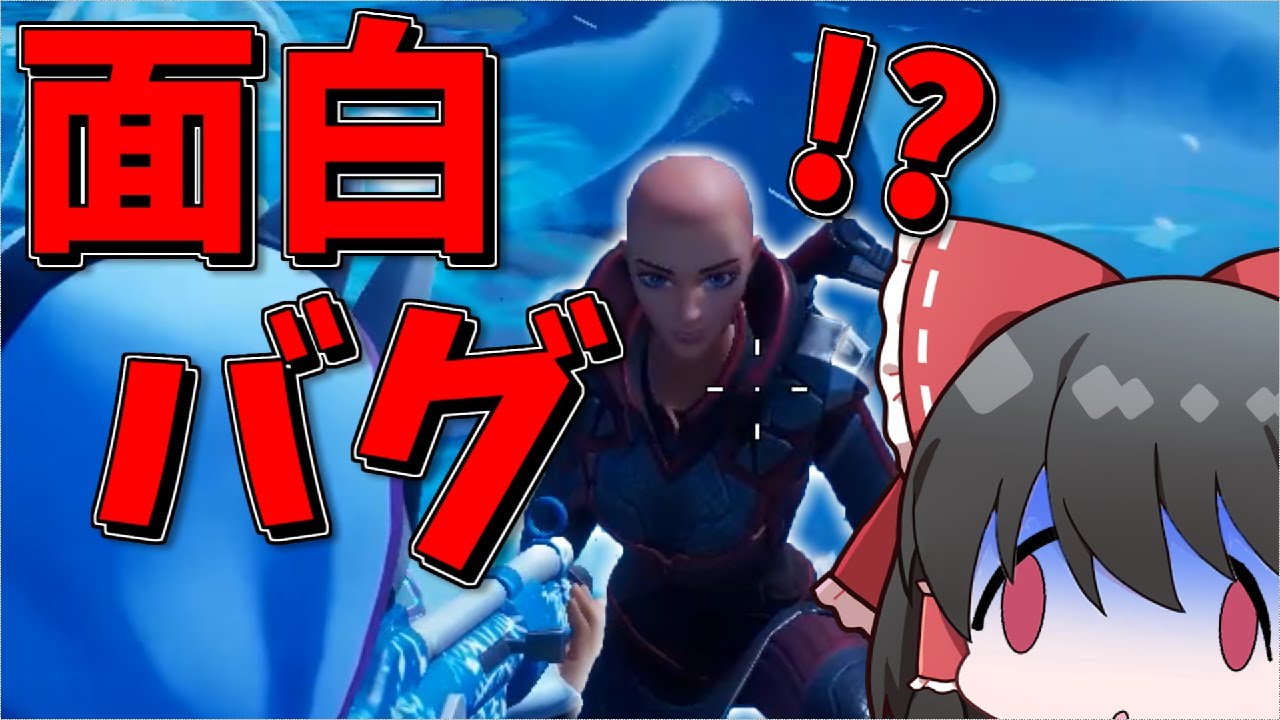 【Fortnite】このゲームは面白いバグが多いですEp.74【ゆっくり実況】