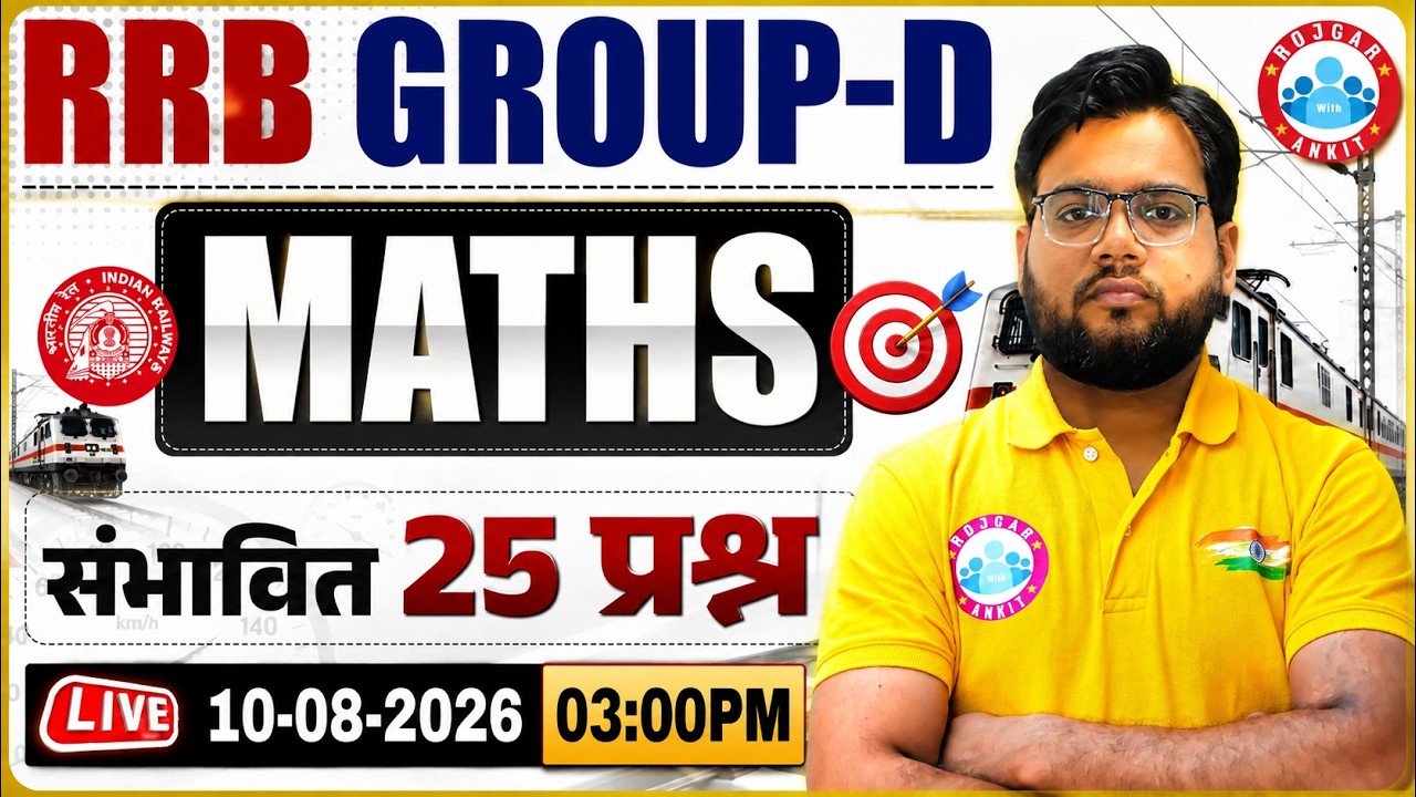 RRB Group D Maths Expected Questions | RRB Group D Maths Important Questions By Aakash Sir
