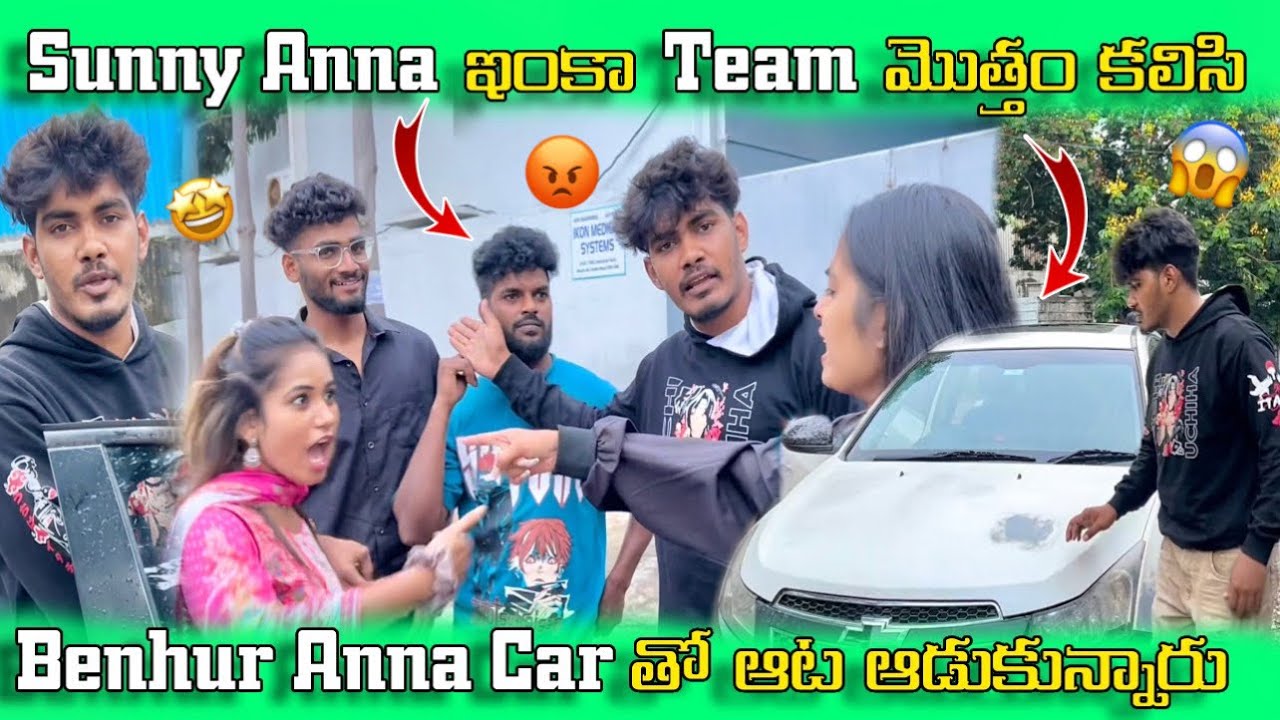 Sunny Anna ఇంకా Team మొత్తం కలిసి Benhur Anna Car🚙 తో ఆట ఆడుకున్నారు 🤣