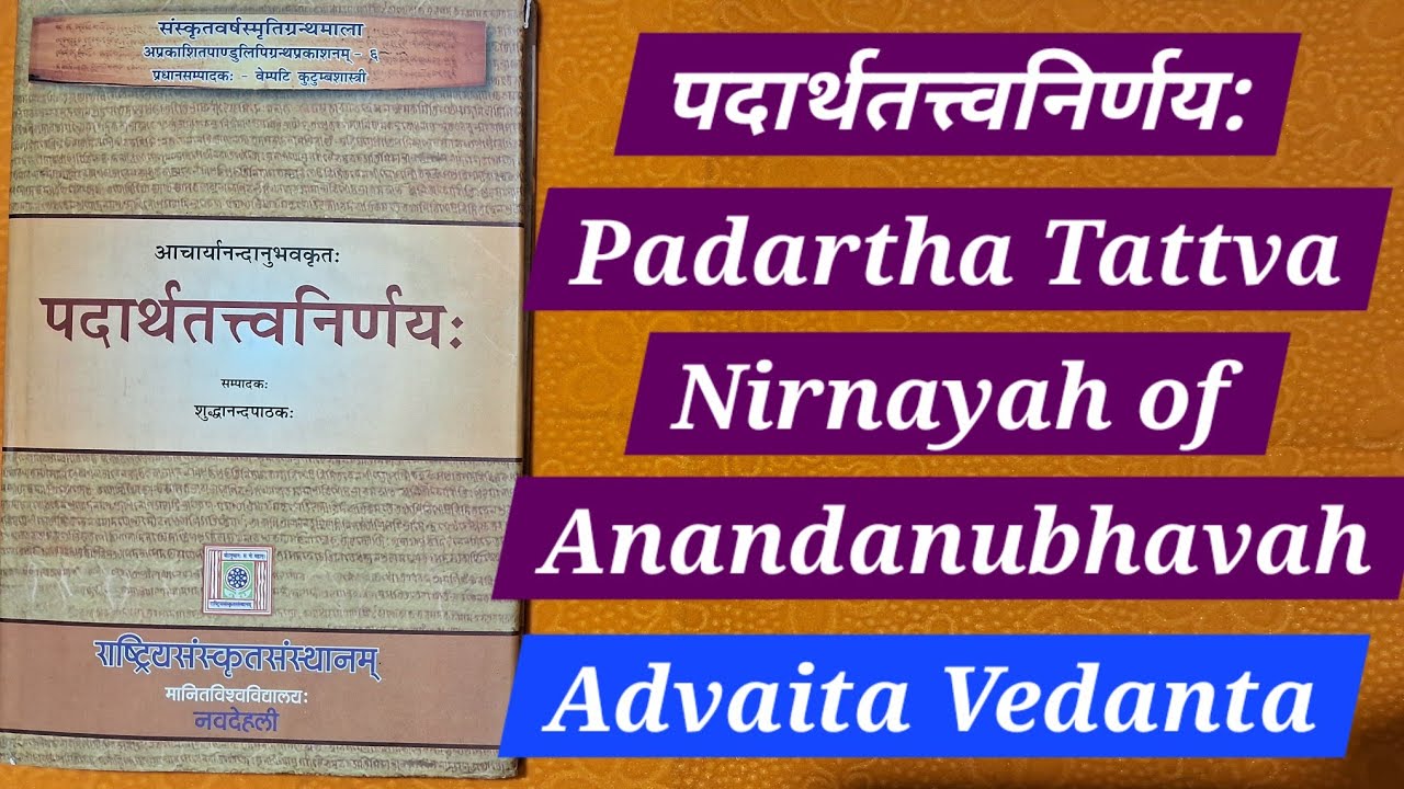 पदार्थतत्त्वनिर्णय: Padartha Tattva Nirnaya of Shri Anandanubhavah, Advaita Vedanta, अद्वैत वेदांत