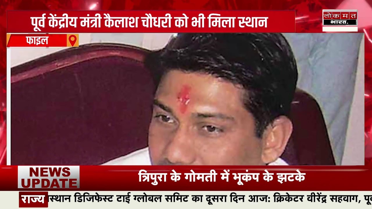 Lokmat Rajasthan Live Stream