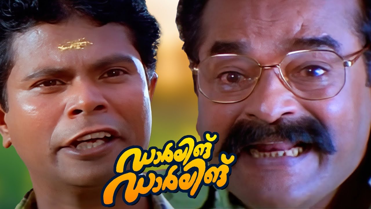 മുതലാളി...എനിക്ക് ഇപ്പോഴാ ബുദ്ധി വന്നത് | Darling Darling Movie Scene |  Indrans Comedy Scene