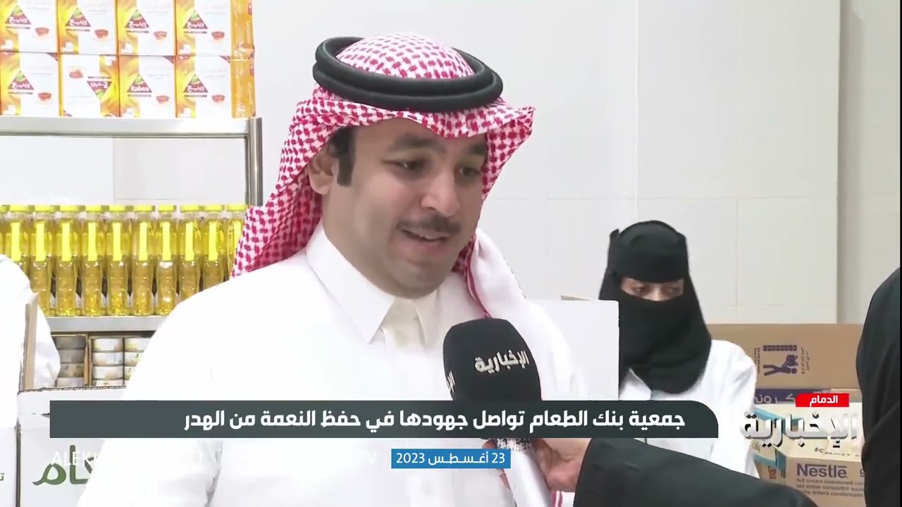 جمعية إطعام تخلي مسؤوليتها عن مسابقات المشاهير القائمة على فكرة هدر النعمة والتفاخر