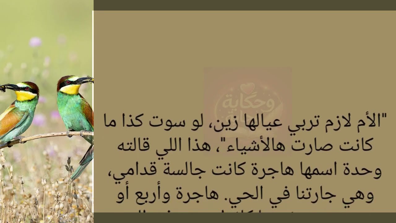 قصة مؤثرة تلامس القلب |