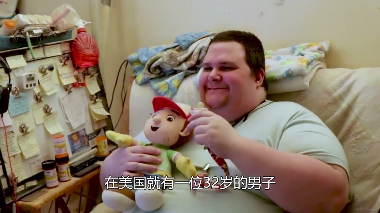 美国32岁的“巨婴”，每天穿纸尿裤用奶瓶喝奶，一不开心就大哭【钱小乐聊世界】