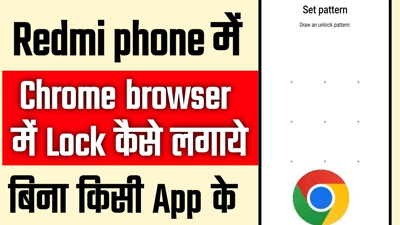 Redmi me chrome browser me app lock kaise lagaye | Chrome lock kaise kare | Chrome lock kaise lagaye