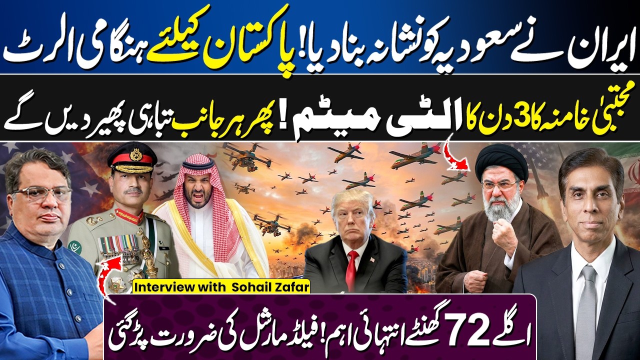 Iran Attack Saudi Arabia & Gulf Countries | US-Iran War: Bridges, Water Plant Hit | Pakistan Role