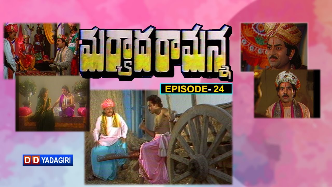 Maryadaramanna - Ep - 24