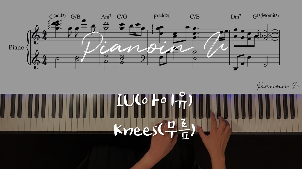 IU(아이유) _ Knees(무릎) / Piano Cover / Sheet
