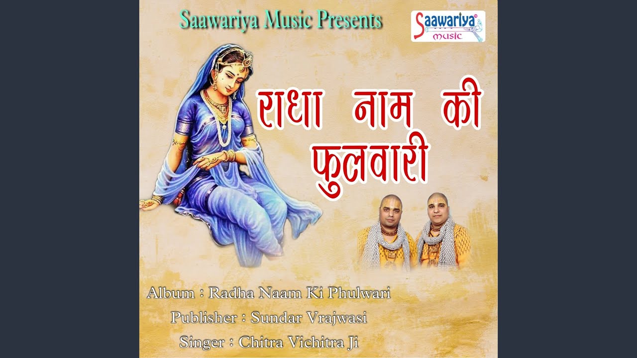 Kab Hoga Tera Deedar