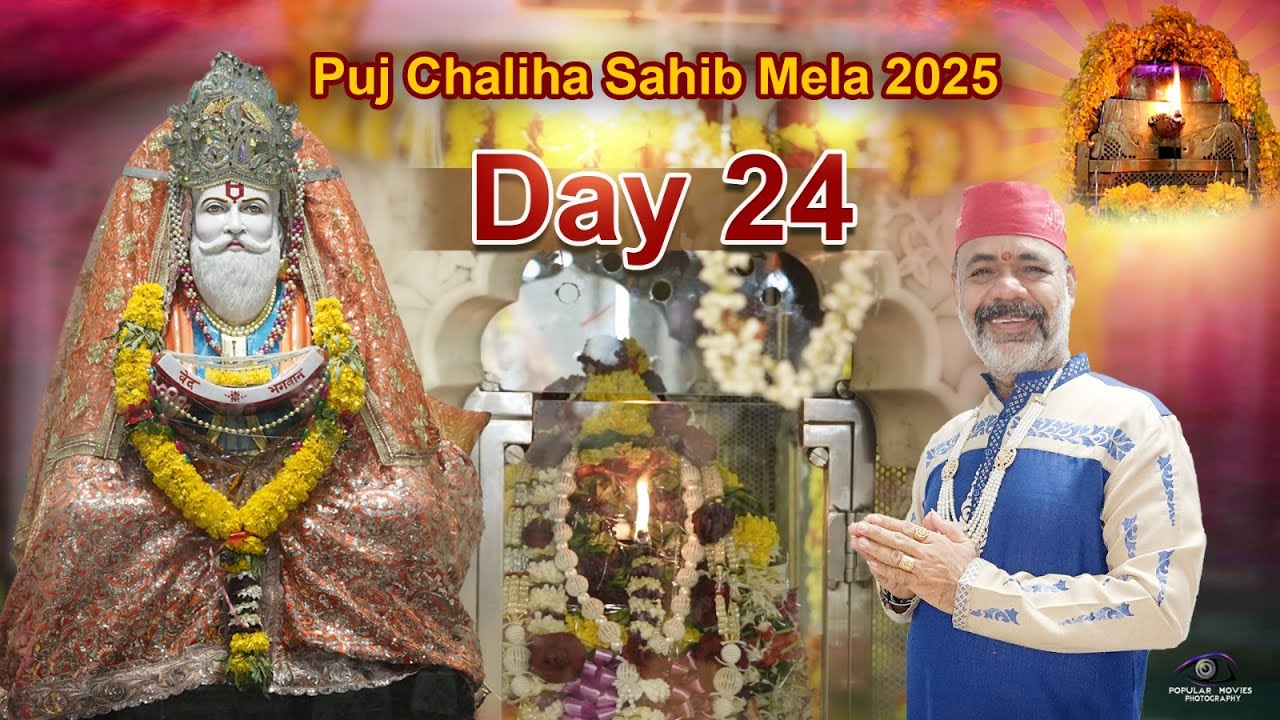 Puj Chaliha Sahib Mela Live 2025  Day 24 By Gurmukh Jethalal Group