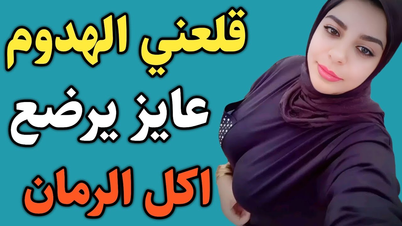 معقوله الي حصل دا يلهوي غير متوقع والباقي في القصه