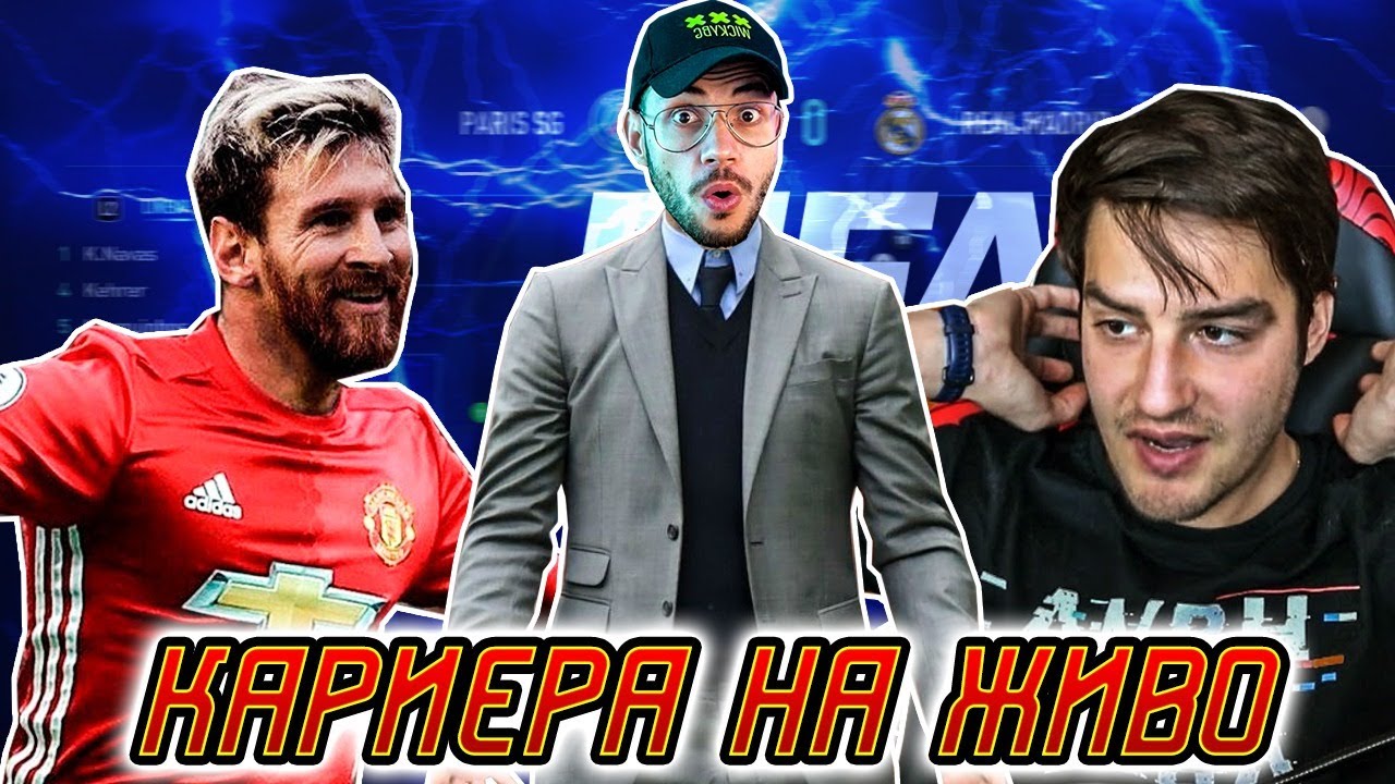 ЧАКЪРИНИ КУПИ И НЕЙМАР! ТРАНСФЕРИ С ИЦАКА! FIFA 21
