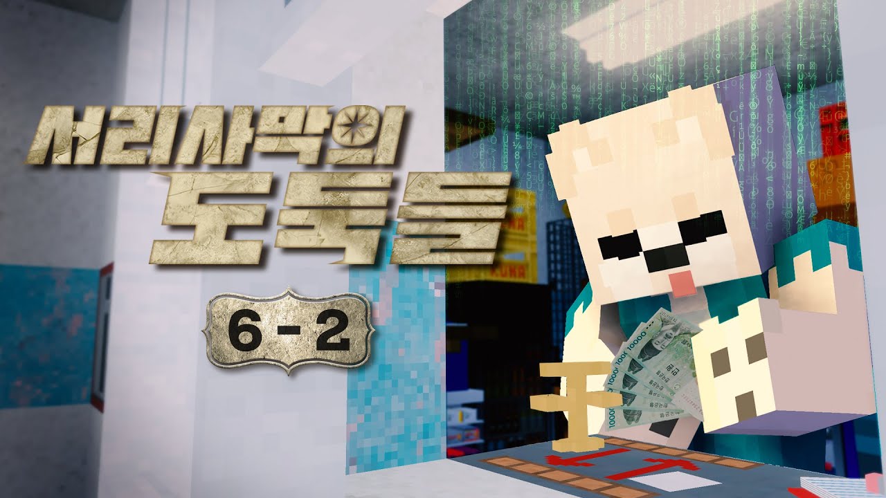 드디어 사막의 심장을 손에 넣었다!! - 서리사막의 도둑들 6일차 #2화 [자빱TV / 마인크래프트]