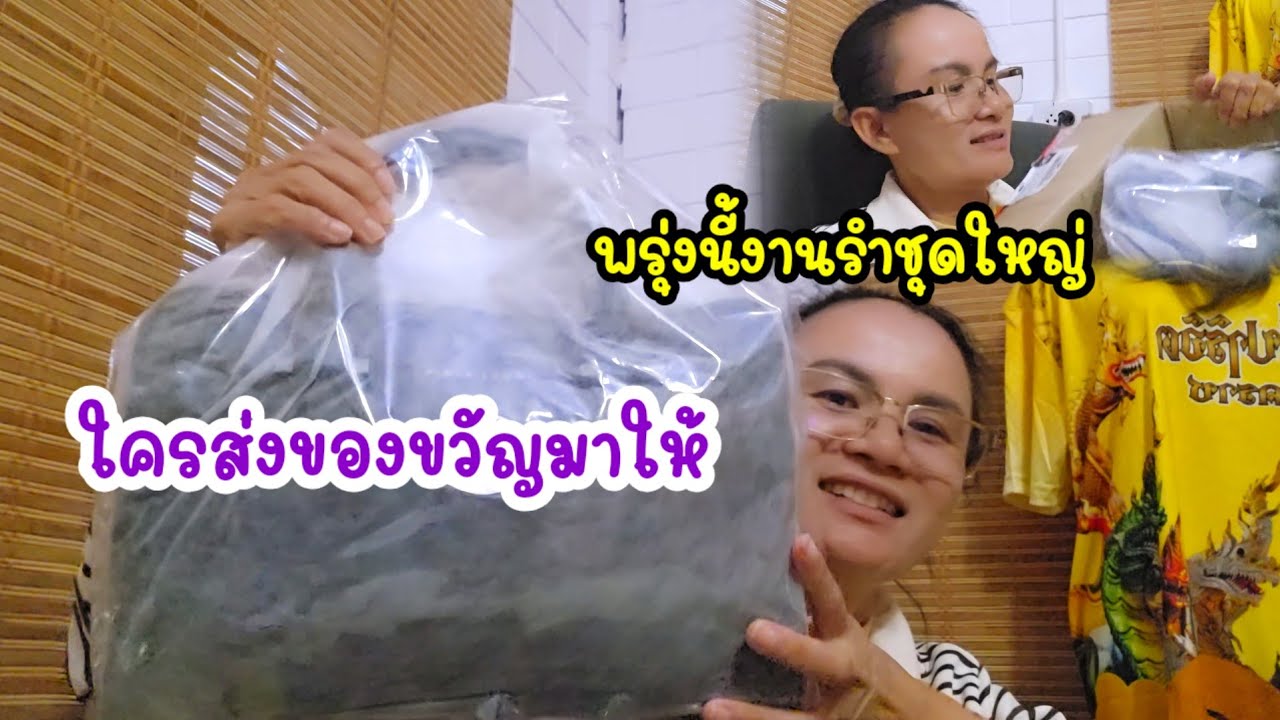 ป้าตกใจ!!...ใครกันส่งมาไม่นึกว่าจะเป็นคนนี้#ป้าแต๋นชาเเนล #มนต์โอมชาแนล 