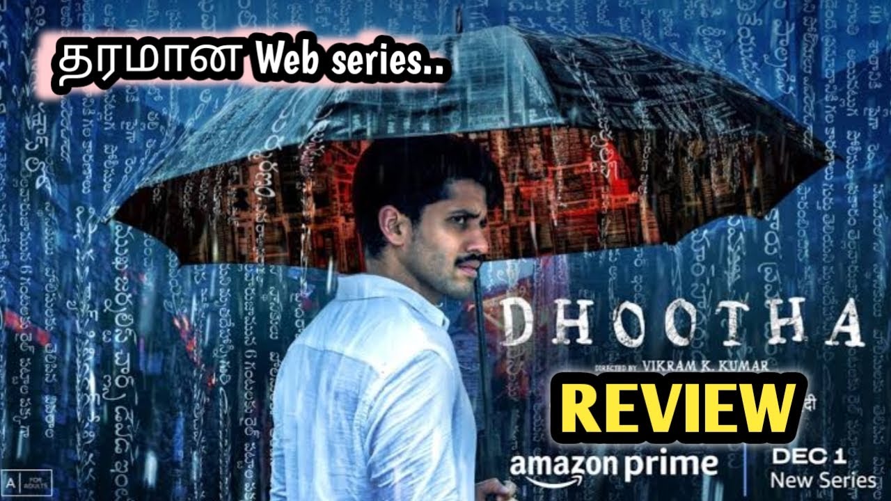 Dhootha web series|எப்படி இருக்கு.
