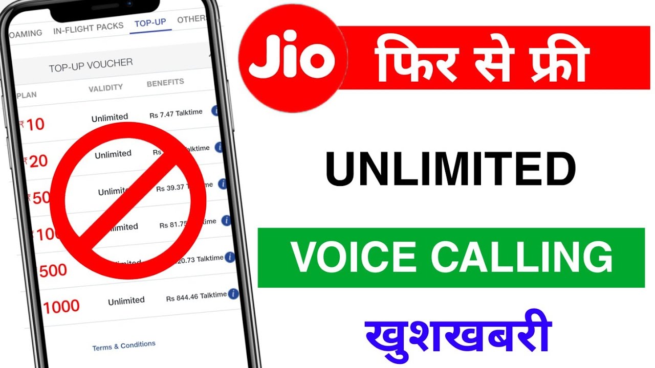 JIO फिर से फ्री UNLIMITED VOICE CALLING, JIO IUC CHARGES बँद