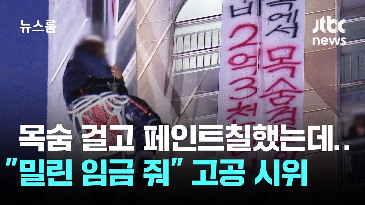 18층 매달려 