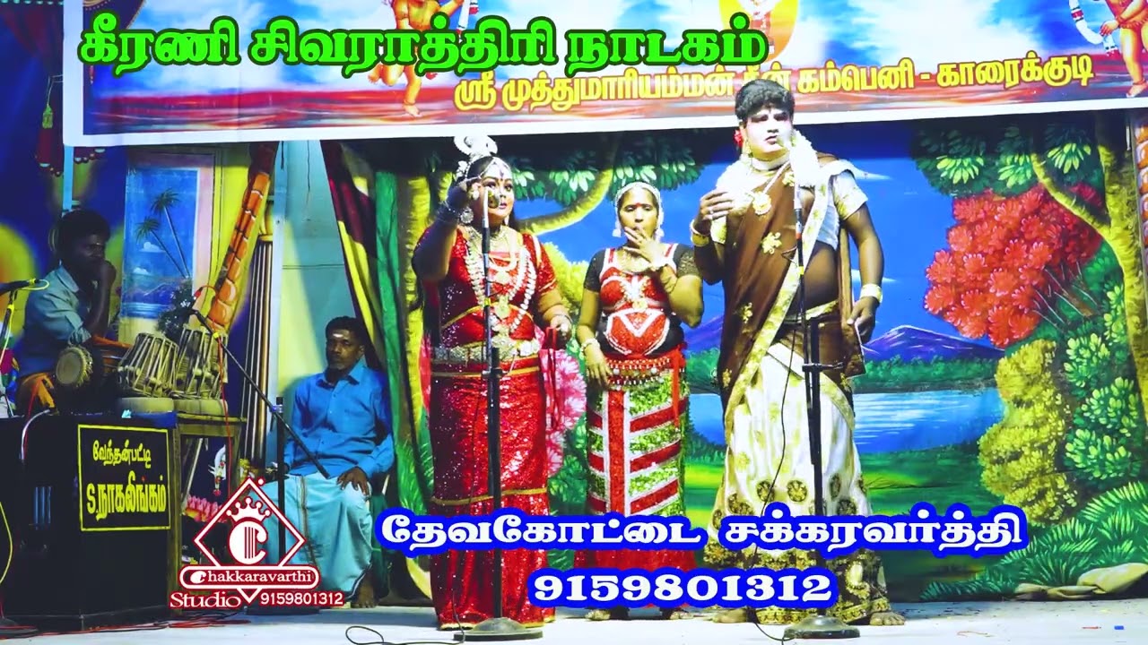 வள்ளி அனிதா  / வீர மணிகண்டன் நந்தவனம் கீரணி நாடகம்
