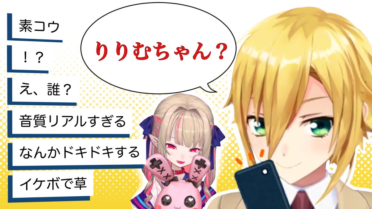 【にじさんじ切り抜き/おりコウ】いつもと違うコウの声にざわつくみんな【魔界ノりりむ/​卯月コウ 】