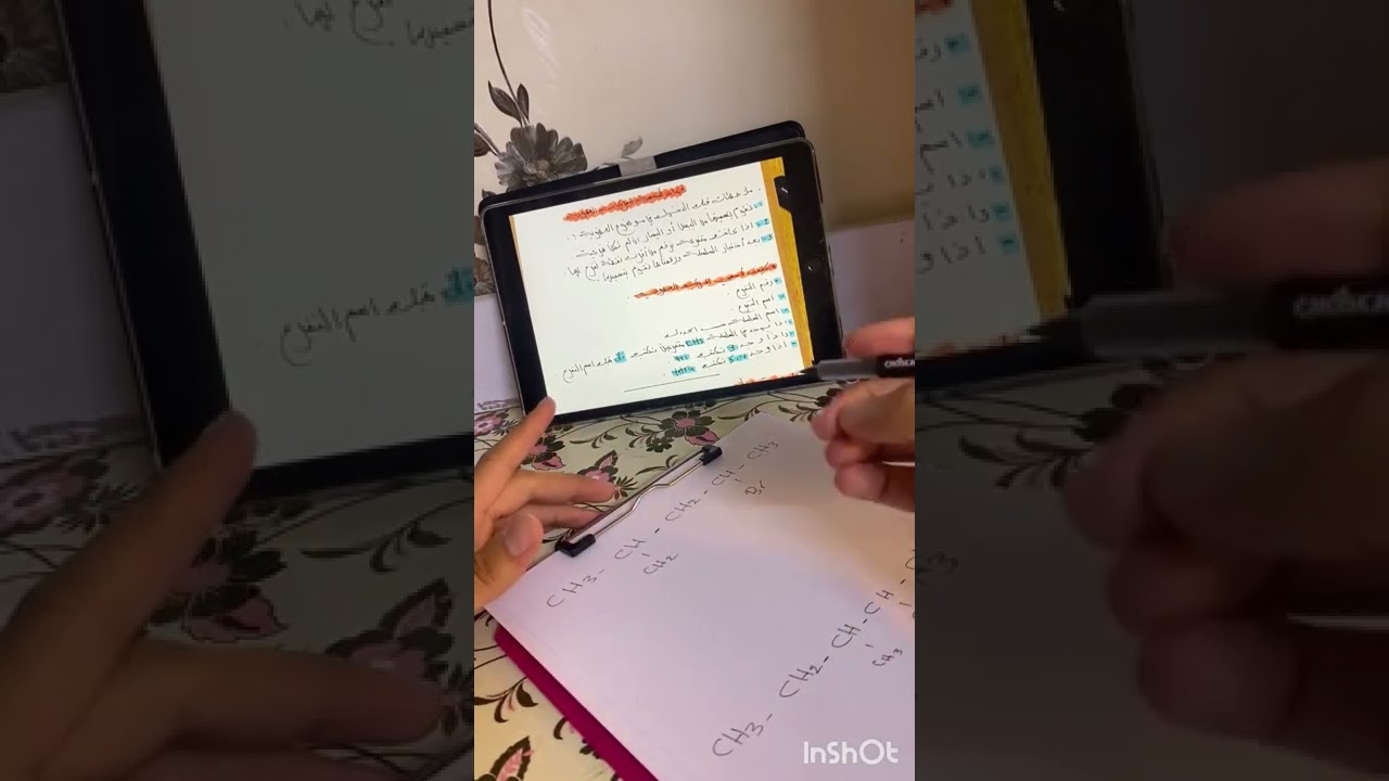 شرح تسمية الملزمة الاولى ( العضوية)