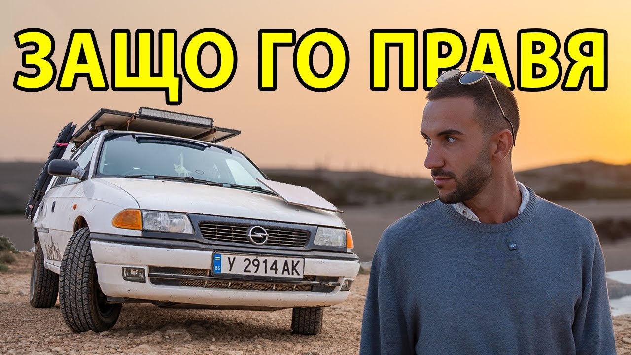 365 ДНИ ЖИВОТ НА ПЪТЯ // МОЯТА ИСТОРИЯ Q&A