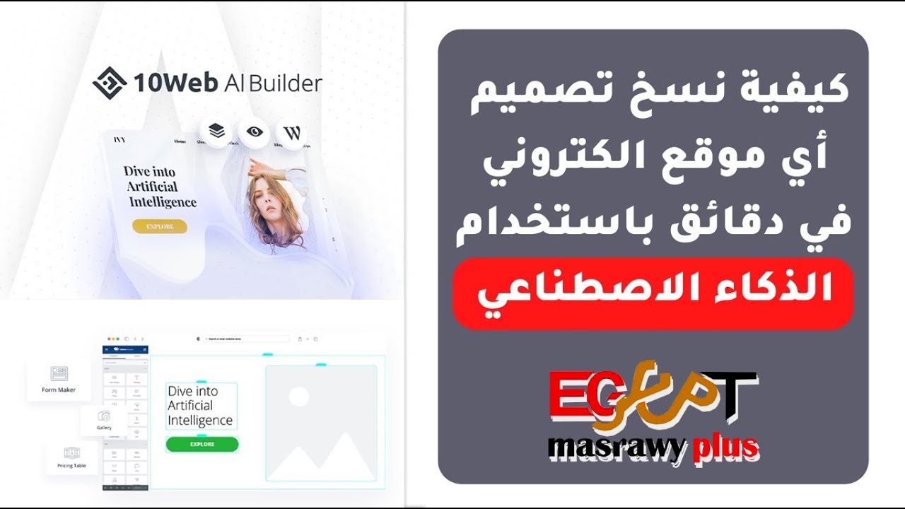 🚀 نسخ تصميم أي موقع إلكتروني في دقائق باستخدام الذكاء الاصطناعي! 🌐💡