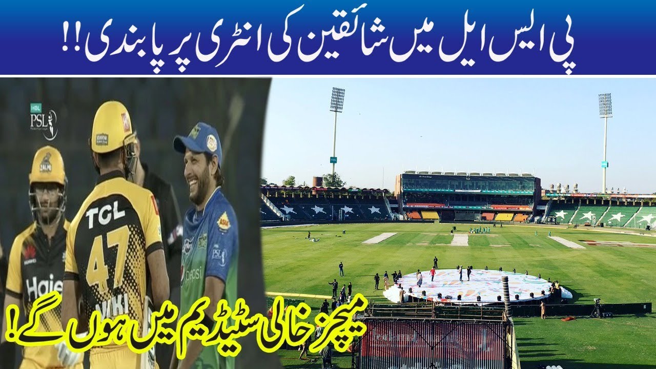 No Crowd Entry!! PSL Matches Played In Empty Stadium