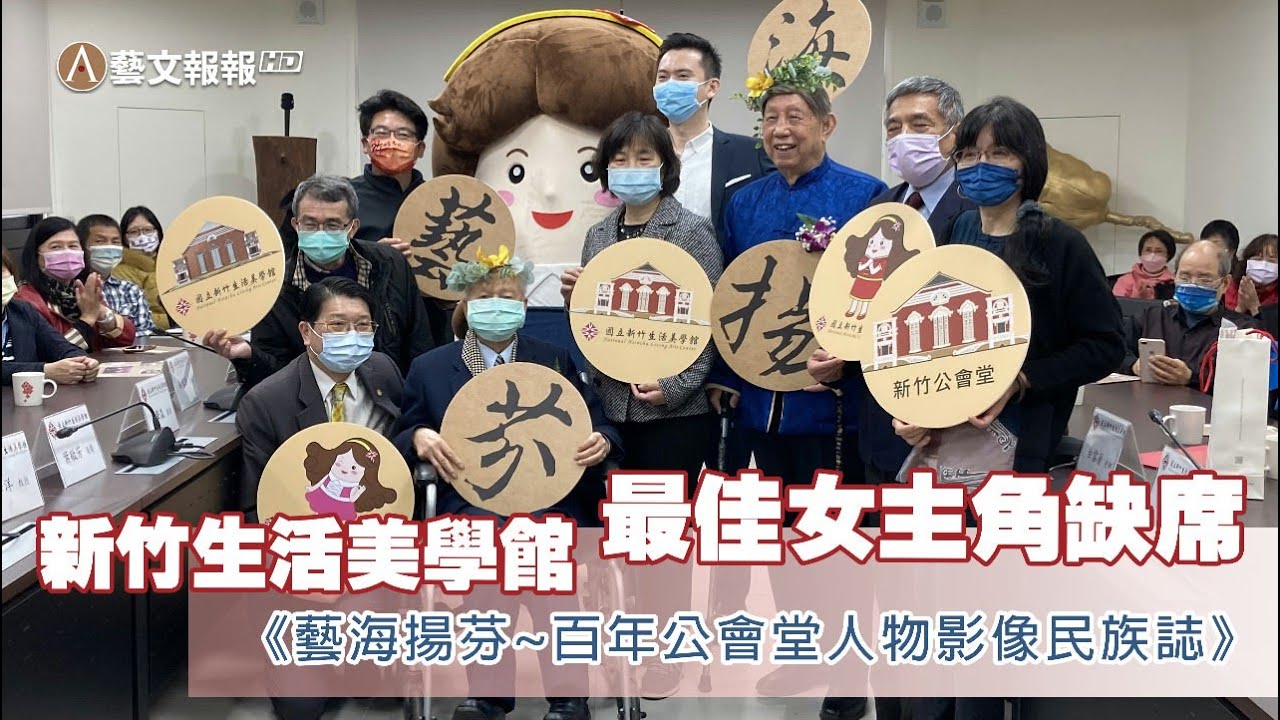 「百年公會堂人物影像民族誌」為藝術工作者留下印記