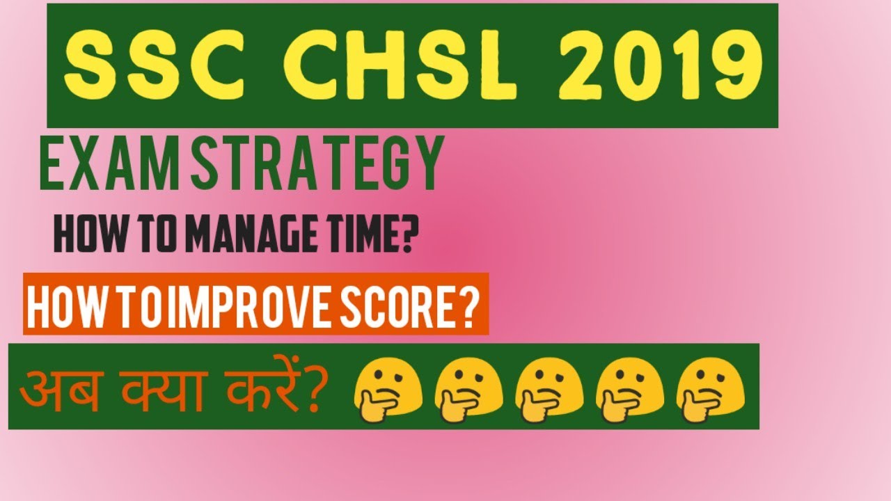 SSC CHSL 2019 EXAM STRATEGY//HOW TO MANAGE TIME//HOW TO IMPROVE SCORE//HOW TO CRACK THE EXAM