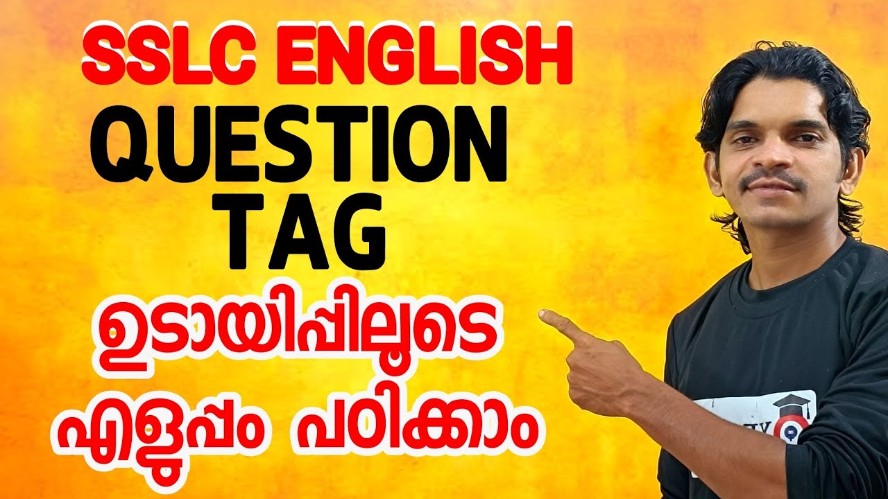 Question Tag ഉടായിപ്പിലൂടെ പഠിക്കാം