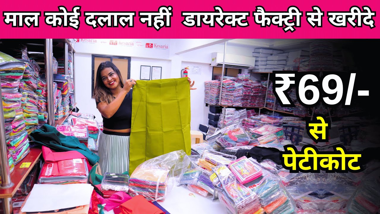 Cotton Petticoat Wholesale Market | Petticoat Manufacturer in Surat - Kesaria Textile Company Surat