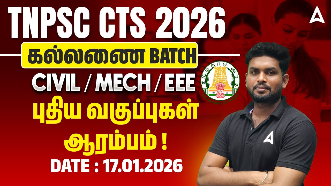 TNPSC CTS Exam Preparation 2026 | CTSE Batch for EEE, Civil, Mechanical Engineering | Adda247 Tamil