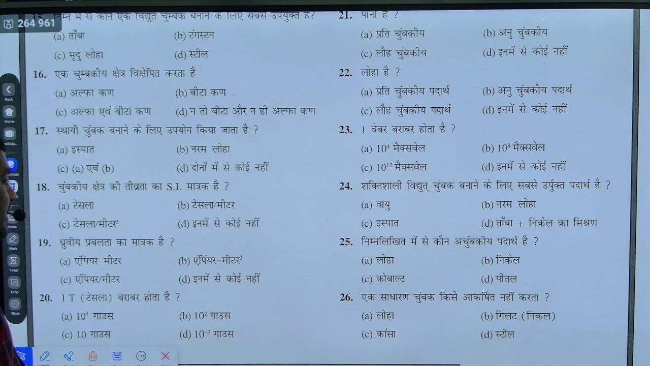 physics BY LK SIR