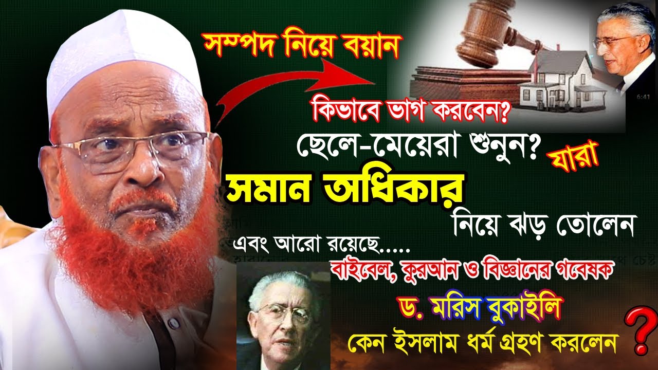 এই বক্তার জ্ঞানের গভীরতা দেখে অবাক সবাই | Allama Nurul Islam Olipuri | আল্লামা নুরুল ইসলাম ওলিপুরী