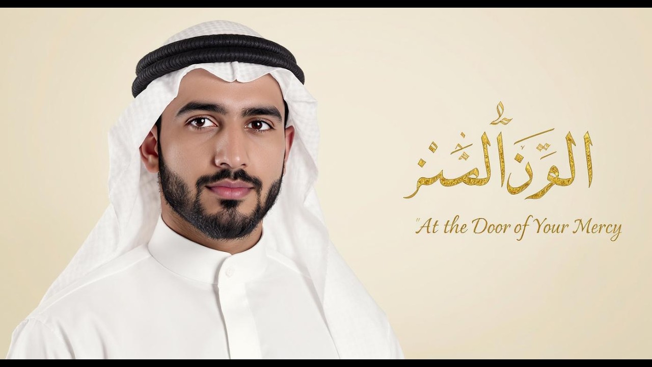 At the Door of Your Mercy | Sufi Nasheed for Inner Peace, Healing & Islamic Meditation