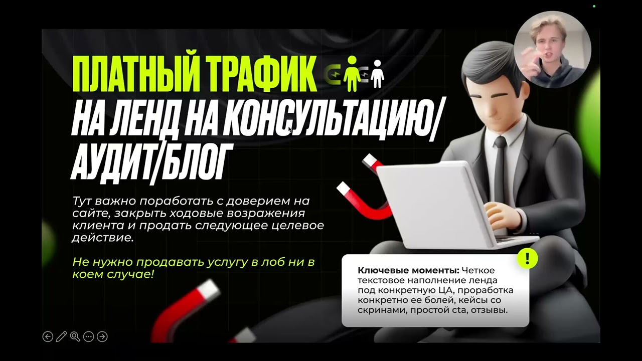 Урок про лидген проектов