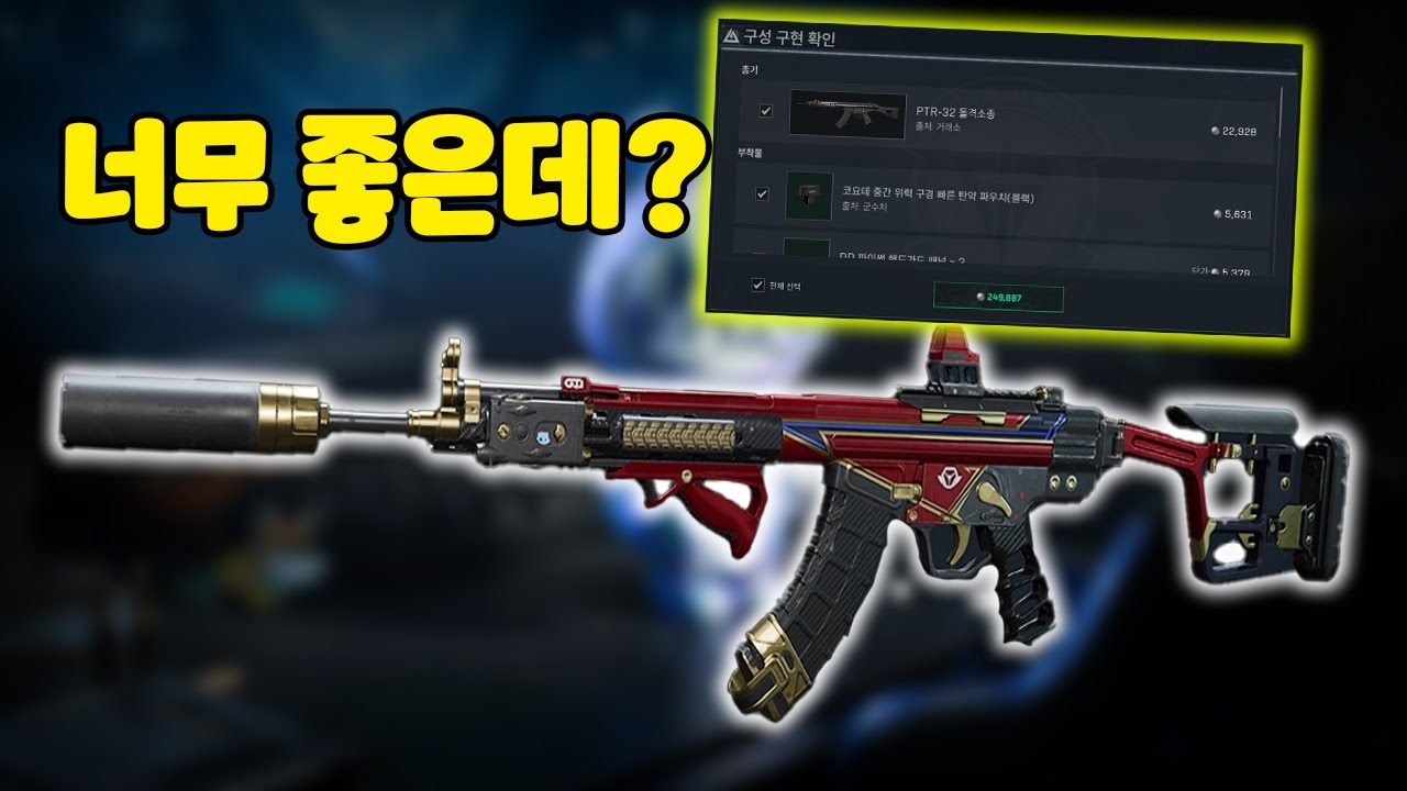 [델타포스] 이 가격에 이 성능이라니 PTR 진짜 사긴데요