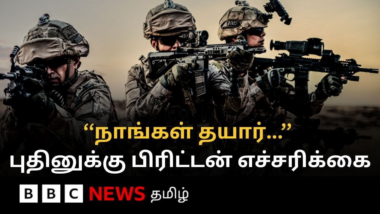 பிபிசி தமிழ் தொலைக்காட்சி செய்தியறிக்கை | BBC Tamil TV News 20/11/2025