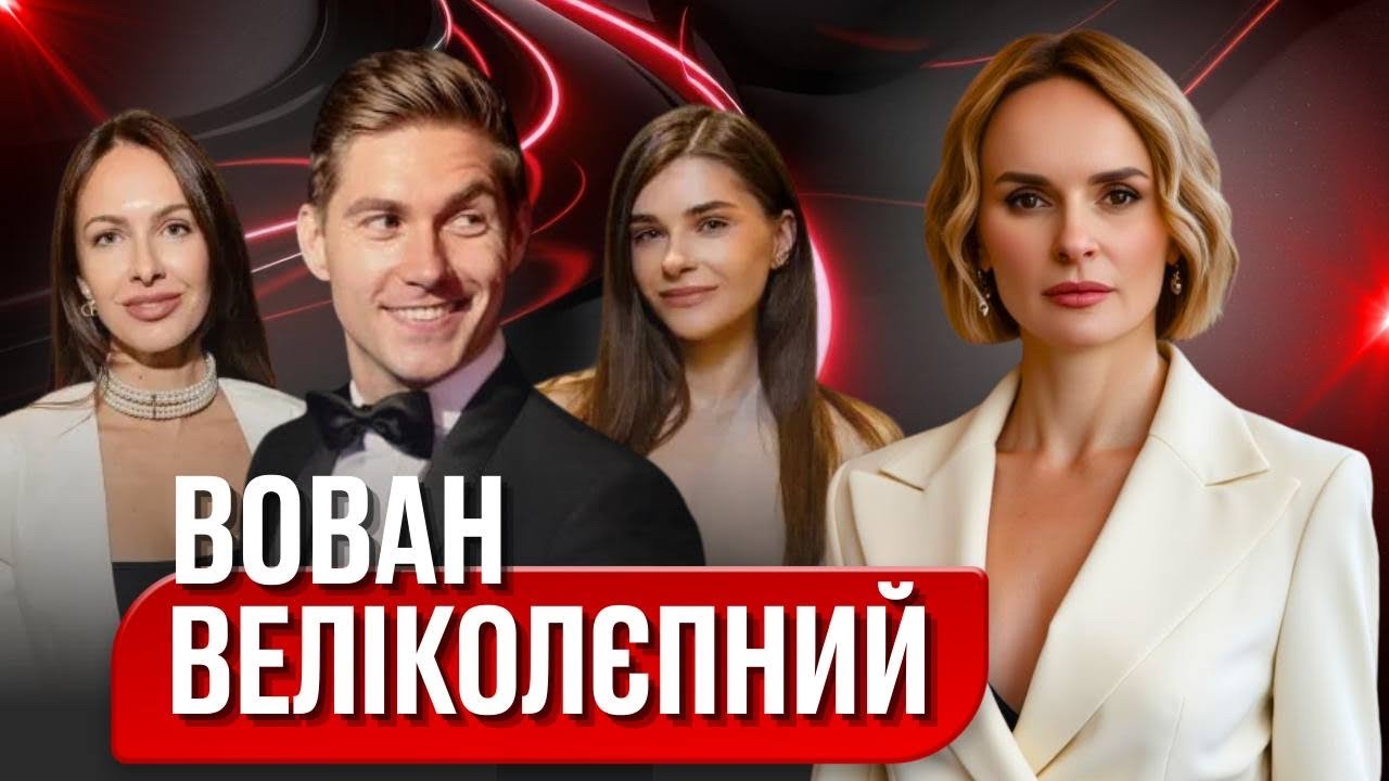 ОСТАПЧУК СТРАВЛЮЄ ДРУЖИН. Навіщо Нарцису Публічні Скандали?