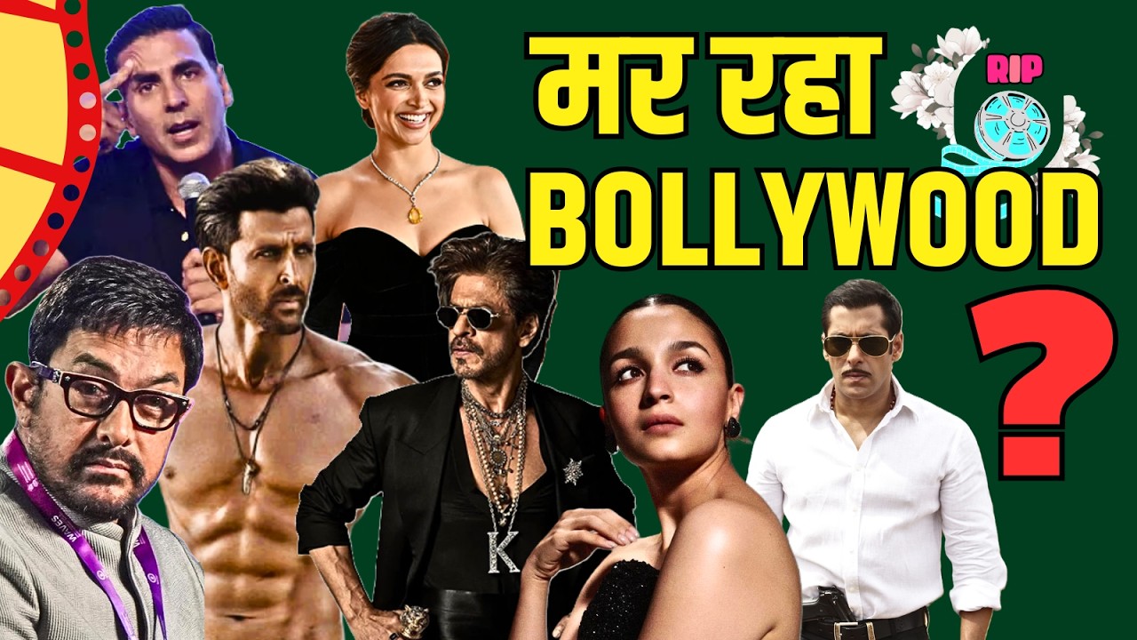 SHOCKING I बॉलीवुड का बेड़ा हुआ गर्क... बड़े सितारों ने कैसे डुबा दी फिल्म इंडस्ट्री की नाव...?