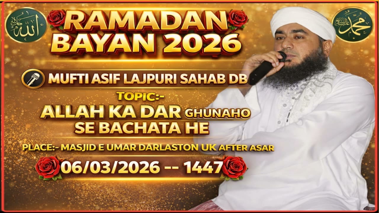 MUFTI ASIF LAJPURI SAHAB DB ALLAH KA DAR GHUNAHO SE BACHATA HE MASJID E UMAR DARLASTON UK 6/3/2026 