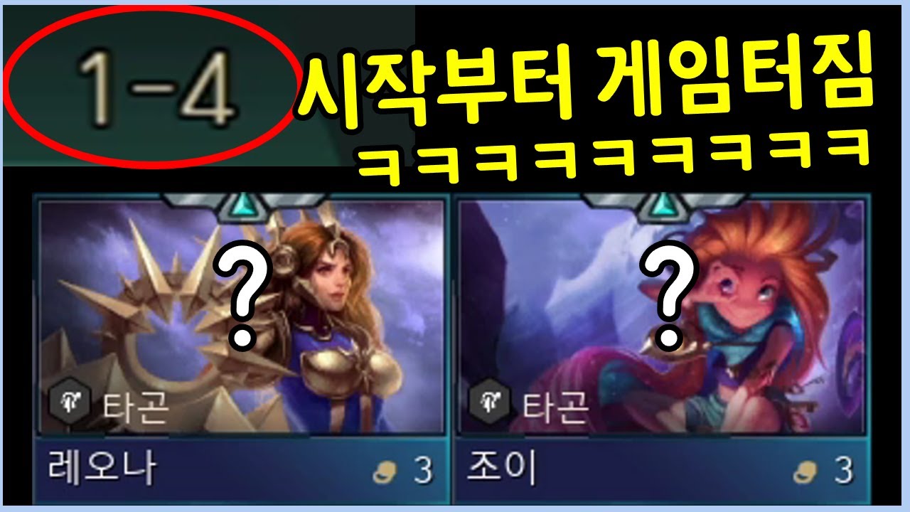 시작한지 단 1분만에 타곤 신의 점지를 받은 사람