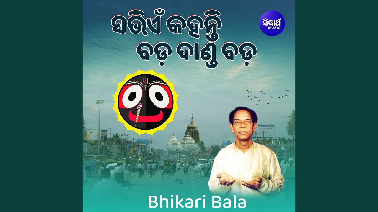 Sabhien Kahanti Bada Danda Bada