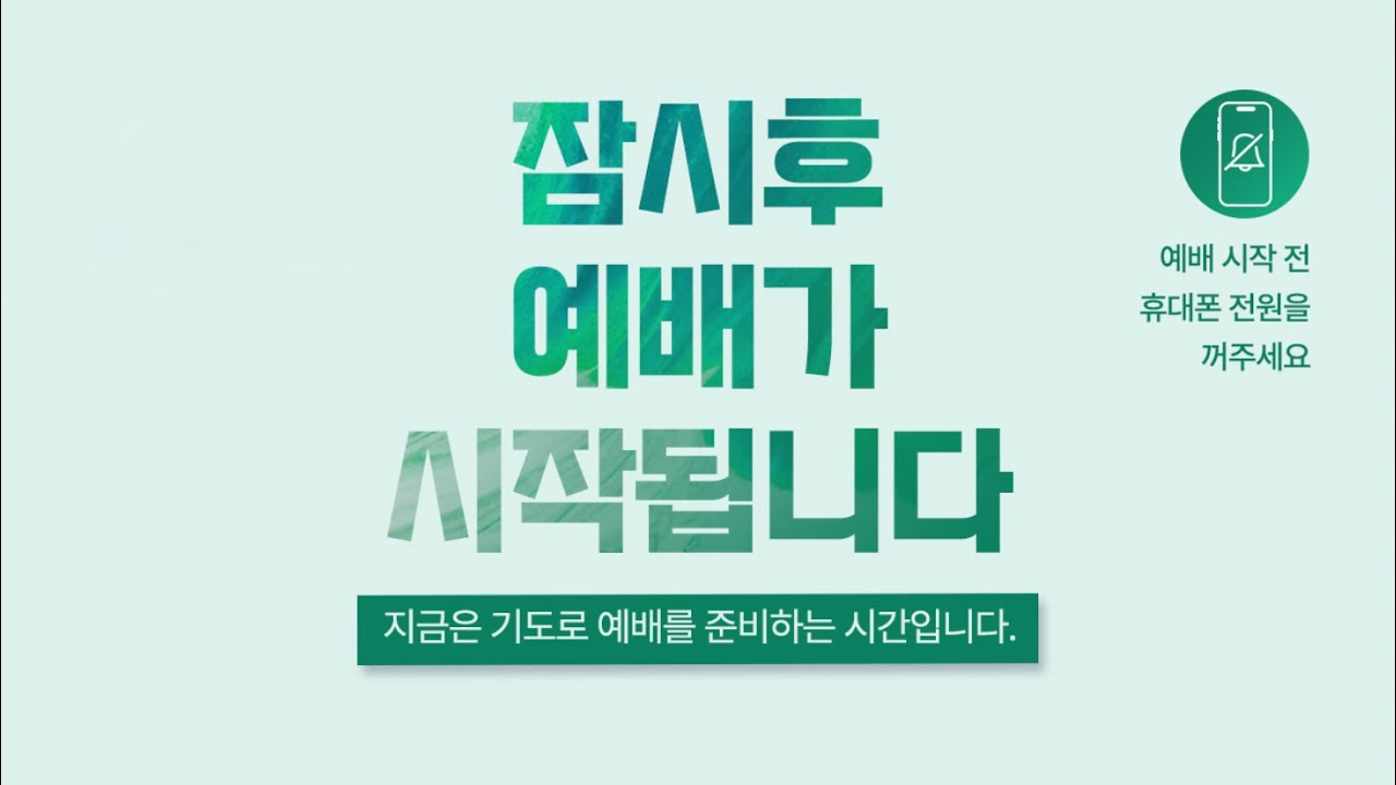 2026/02/20 성은교회 금요심야예배 실시간 예배 영상